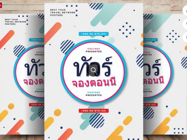 Modern Adventure Travel & Trekking Flyer Template PSD