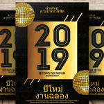 Premium New Year Champagne Toast Flyer – Sophisticated PSD Design